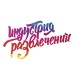 Entertainment Industry Creative Association